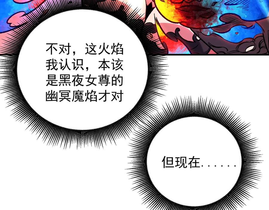 《全民转职：无职的我终结了神明！》第143话 这小子，在拿我练手！ 第138页