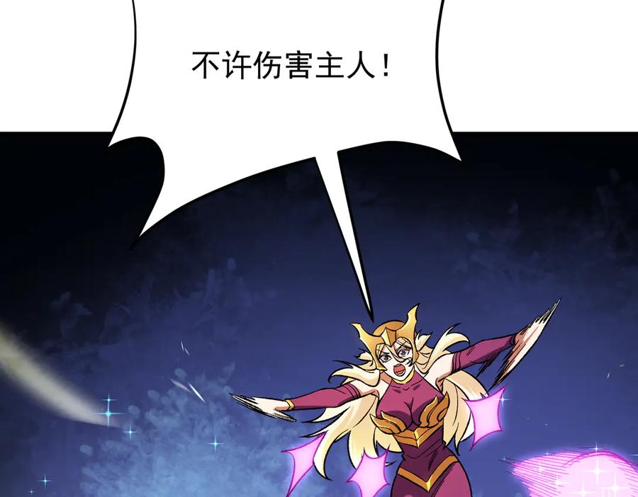 《全民转职：无职的我终结了神明！》第143话 这小子，在拿我练手！ 第116页