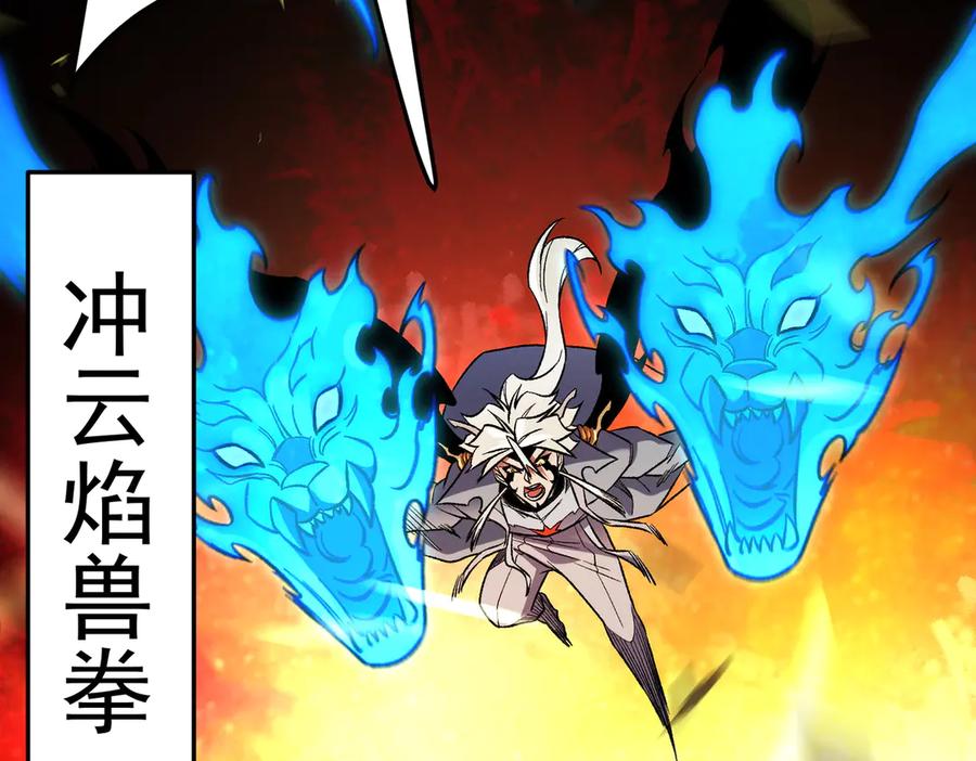 《全民转职：无职的我终结了神明！》第143话 这小子，在拿我练手！ 第90页