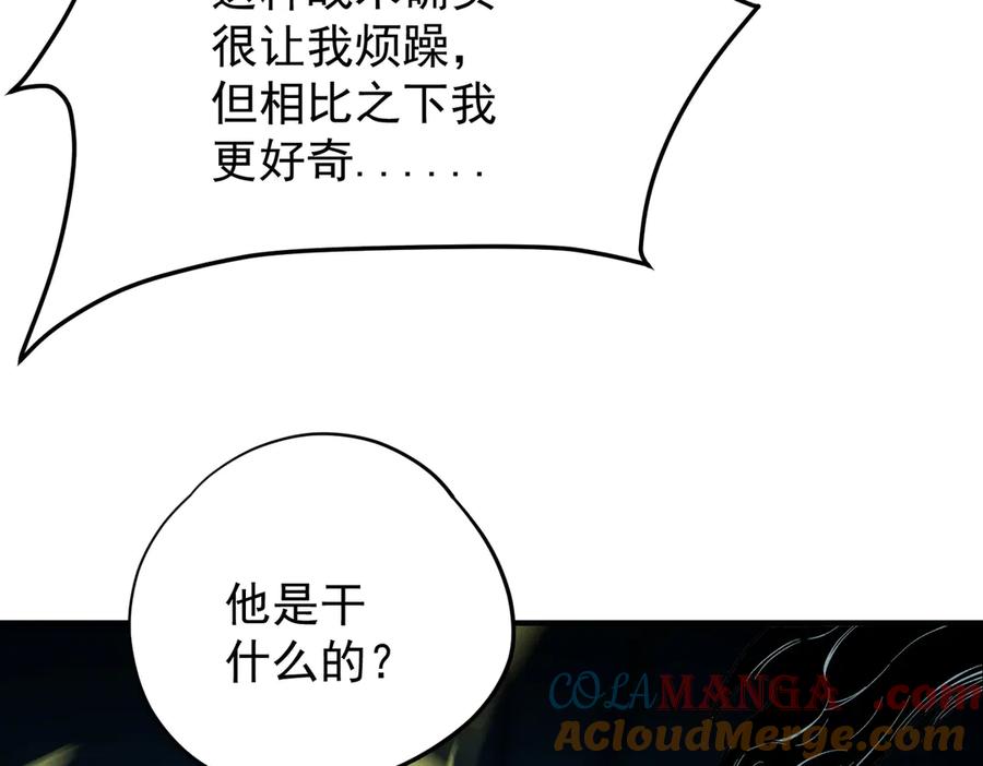 《全民转职：无职的我终结了神明！》第143话 这小子，在拿我练手！ 第85页