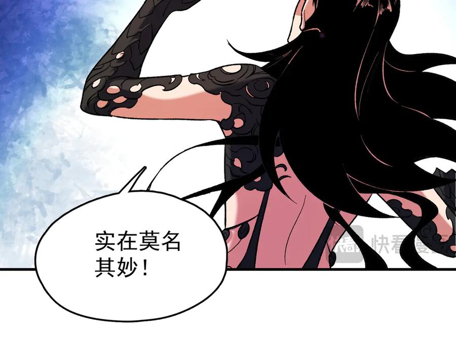 《全民转职：无职的我终结了神明！》第143话 这小子，在拿我练手！ 第132页