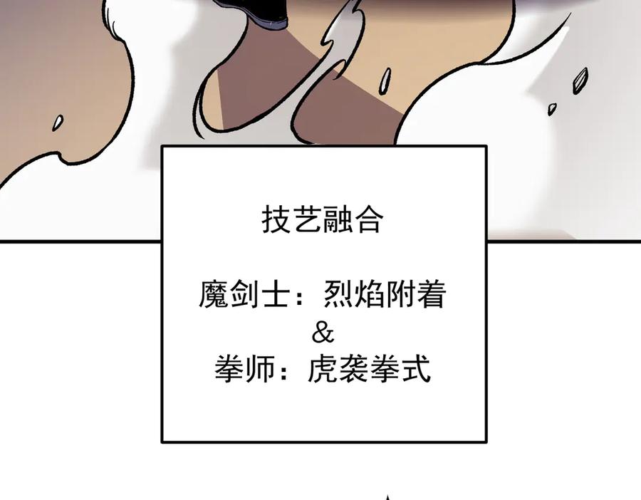 《全民转职：无职的我终结了神明！》第143话 这小子，在拿我练手！ 第88页