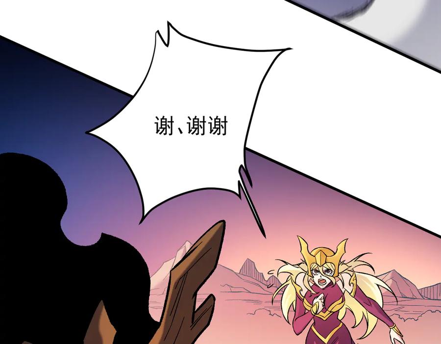 《全民转职：无职的我终结了神明！》第143话 这小子，在拿我练手！ 第75页