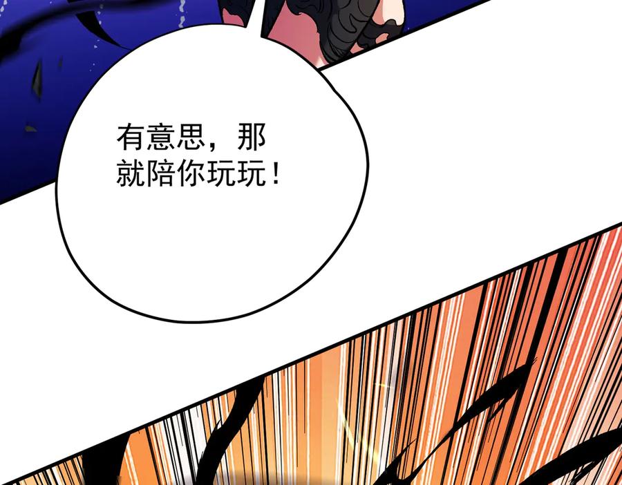 《全民转职：无职的我终结了神明！》第143话 这小子，在拿我练手！ 第94页