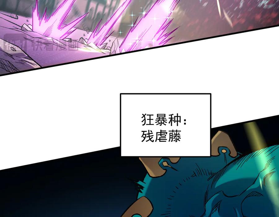 《全民转职：无职的我终结了神明！》第143话 这小子，在拿我练手！ 第119页