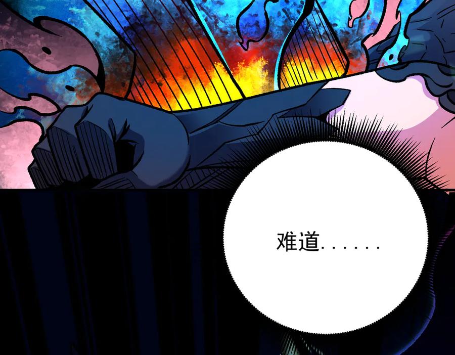 《全民转职：无职的我终结了神明！》第143话 这小子，在拿我练手！ 第140页