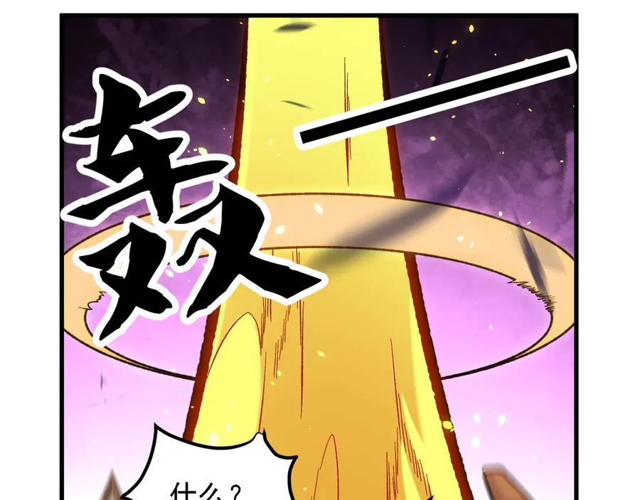 《全民转职：无职的我终结了神明！》第147话 万轮·万夜轮寂 第44页