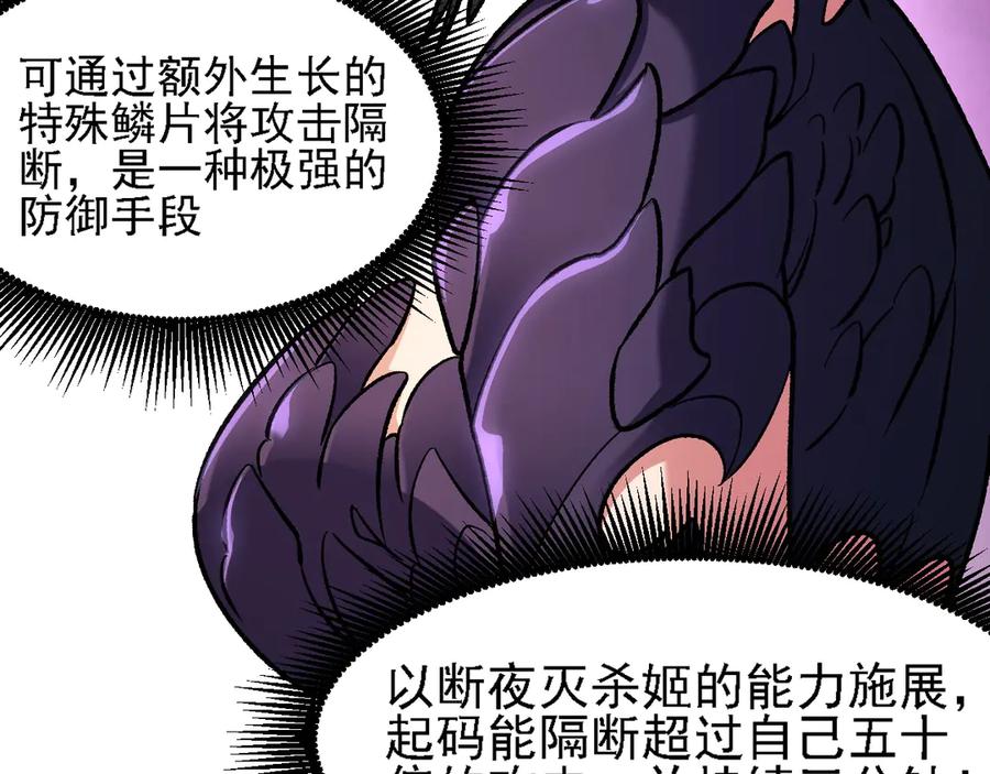 《全民转职：无职的我终结了神明！》第147话 万轮·万夜轮寂 第131页
