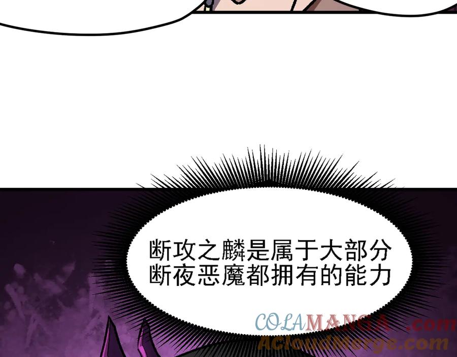 《全民转职：无职的我终结了神明！》第147话 万轮·万夜轮寂 第129页