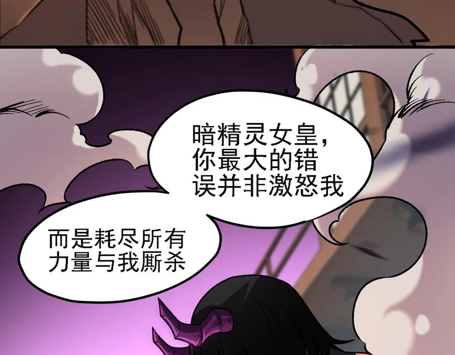 《全民转职：无职的我终结了神明！》第147话 万轮·万夜轮寂 第38页