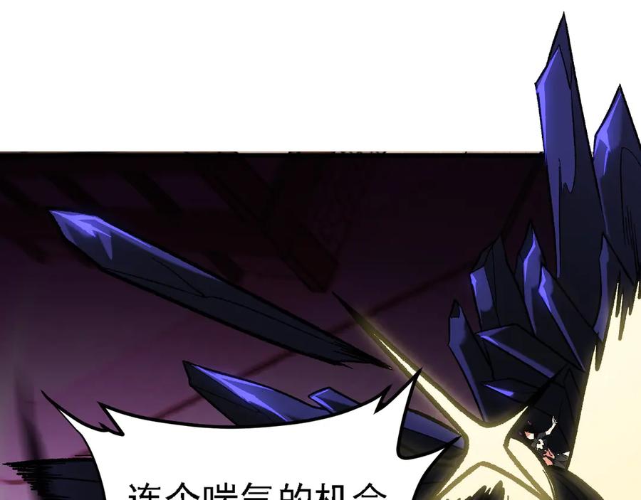 《全民转职：无职的我终结了神明！》第147话 万轮·万夜轮寂 第80页