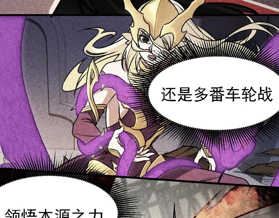 《全民转职：无职的我终结了神明！》第147话 万轮·万夜轮寂 第138页