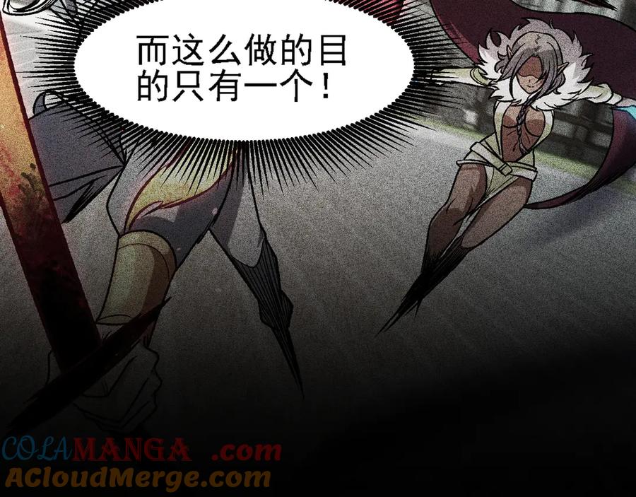 《全民转职：无职的我终结了神明！》第147话 万轮·万夜轮寂 第141页
