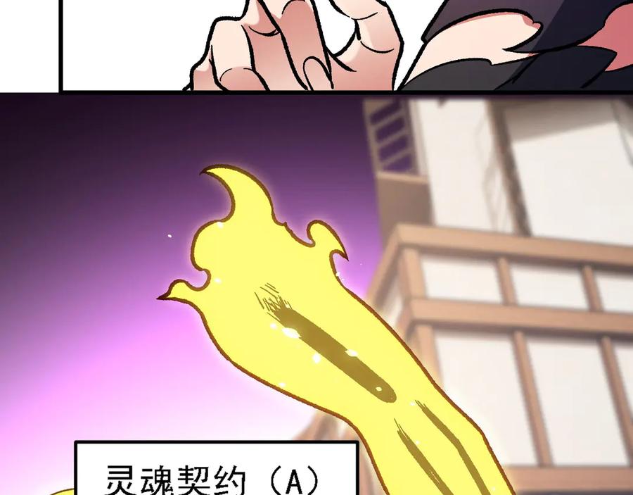 《全民转职：无职的我终结了神明！》第147话 万轮·万夜轮寂 第152页