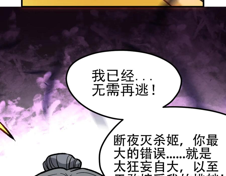 《全民转职：无职的我终结了神明！》第147话 万轮·万夜轮寂 第46页