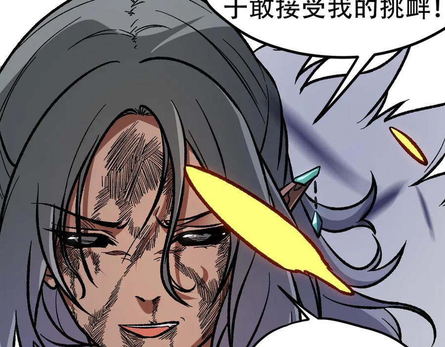 《全民转职：无职的我终结了神明！》第147话 万轮·万夜轮寂 第47页