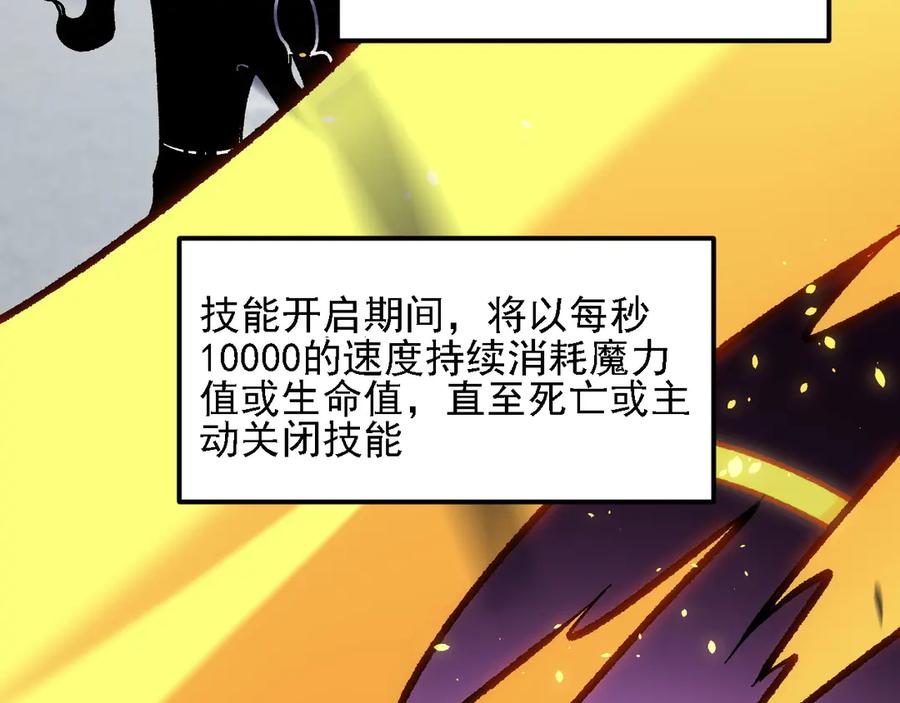 《全民转职：无职的我终结了神明！》第147话 万轮·万夜轮寂 第52页