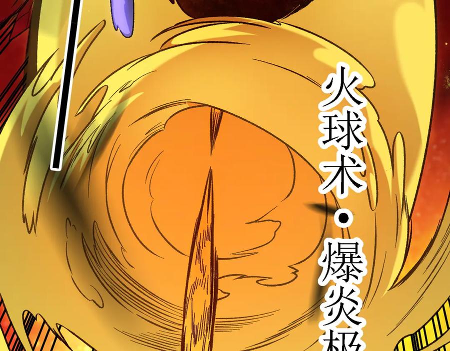 《全民转职：无职的我终结了神明！》第147话 万轮·万夜轮寂 第90页