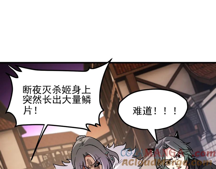 《全民转职：无职的我终结了神明！》第147话 万轮·万夜轮寂 第125页