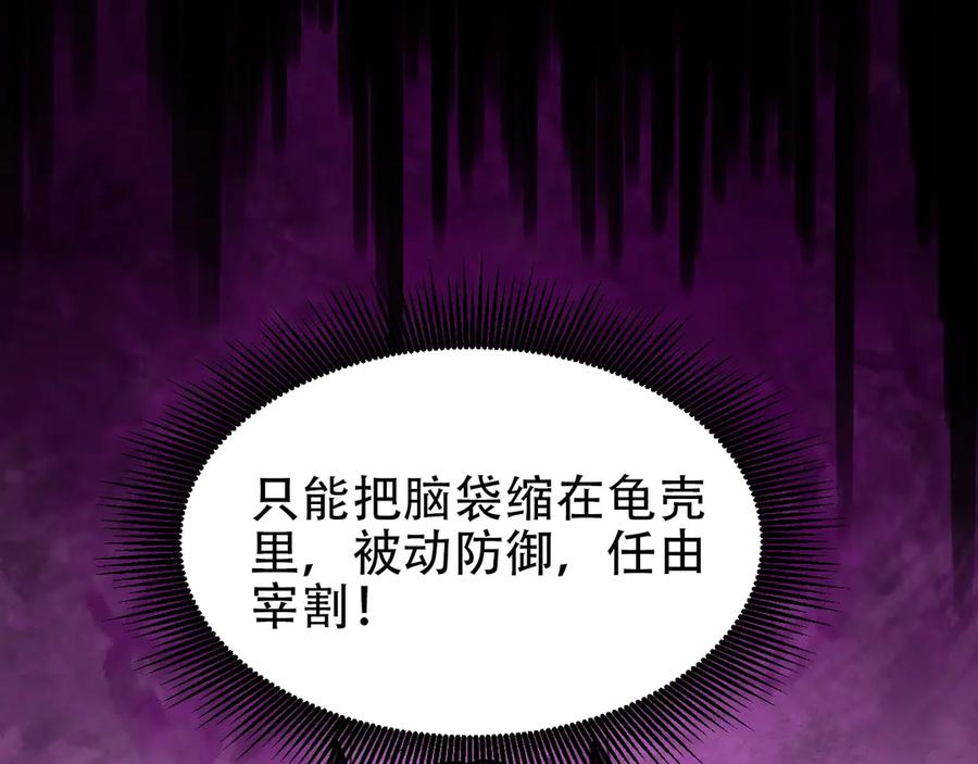 《全民转职：无职的我终结了神明！》第147话 万轮·万夜轮寂 第143页