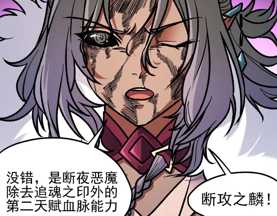 《全民转职：无职的我终结了神明！》第147话 万轮·万夜轮寂 第128页