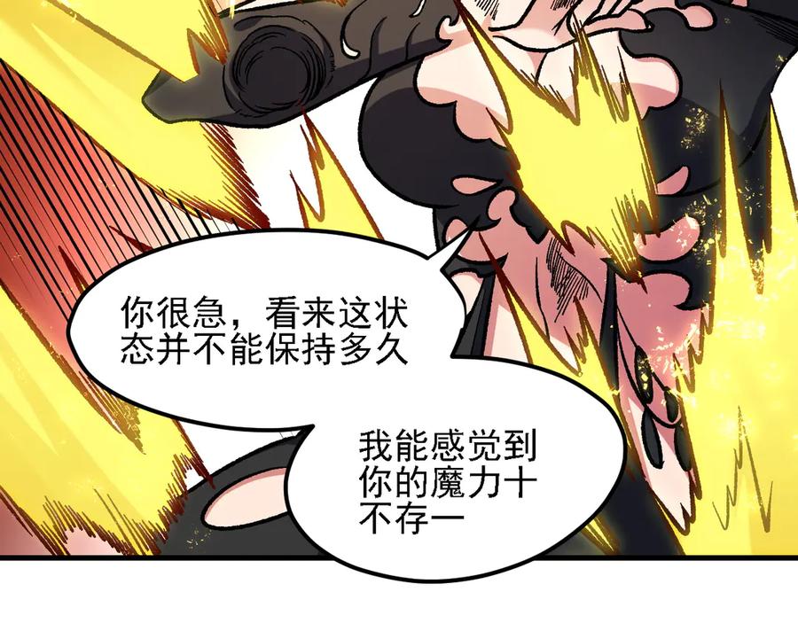 《全民转职：无职的我终结了神明！》第147话 万轮·万夜轮寂 第114页