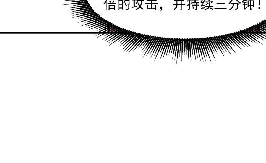 《全民转职：无职的我终结了神明！》第147话 万轮·万夜轮寂 第132页