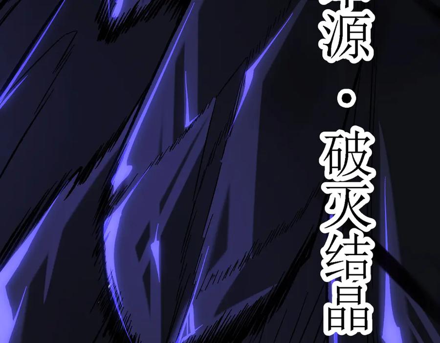 《全民转职：无职的我终结了神明！》第147话 万轮·万夜轮寂 第82页