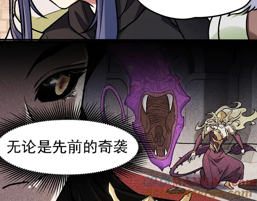 《全民转职：无职的我终结了神明！》第147话 万轮·万夜轮寂 第137页