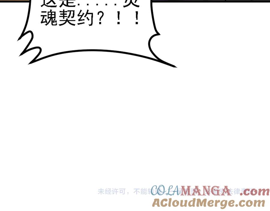 《全民转职：无职的我终结了神明！》第147话 万轮·万夜轮寂 第157页