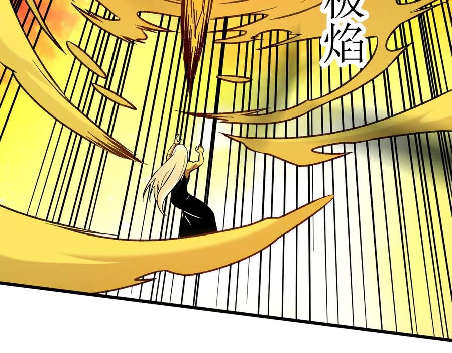 《全民转职：无职的我终结了神明！》第147话 万轮·万夜轮寂 第91页
