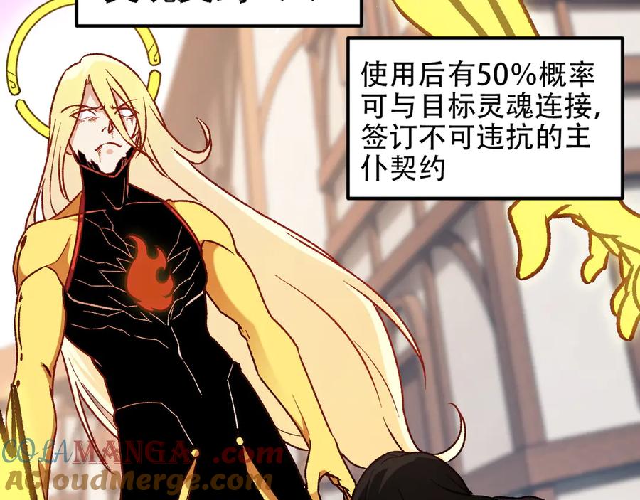 《全民转职：无职的我终结了神明！》第147话 万轮·万夜轮寂 第153页