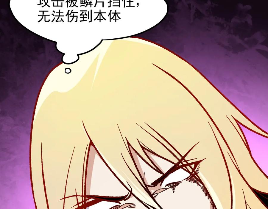 《全民转职：无职的我终结了神明！》第147话 万轮·万夜轮寂 第122页