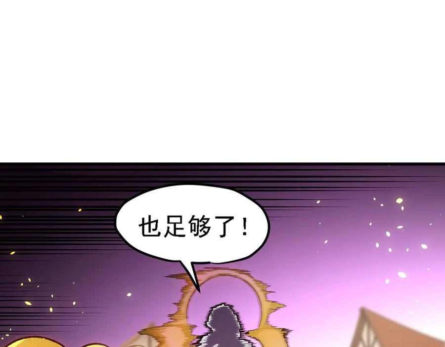 《全民转职：无职的我终结了神明！》第147话 万轮·万夜轮寂 第55页