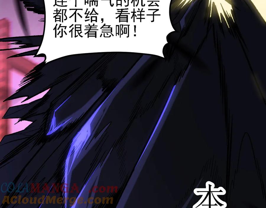 《全民转职：无职的我终结了神明！》第147话 万轮·万夜轮寂 第81页