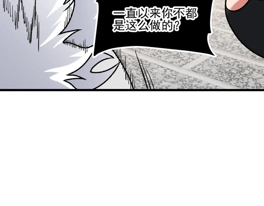 《全民转职：无职的我终结了神明！》第147话 万轮·万夜轮寂 第43页