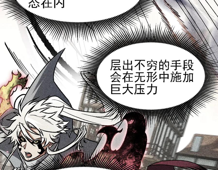 《全民转职：无职的我终结了神明！》第147话 万轮·万夜轮寂 第140页