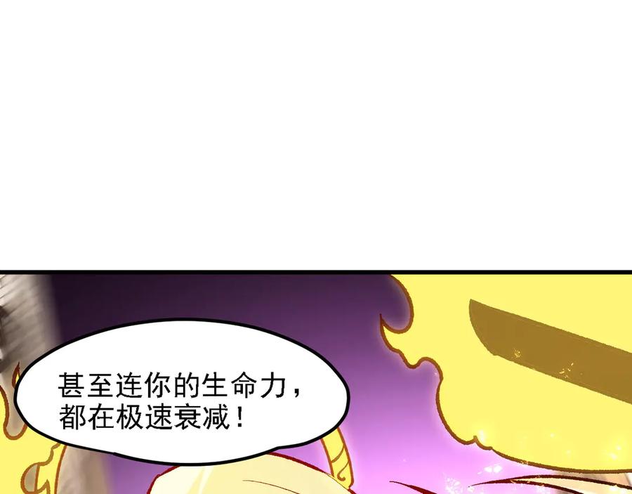 《全民转职：无职的我终结了神明！》第147话 万轮·万夜轮寂 第115页