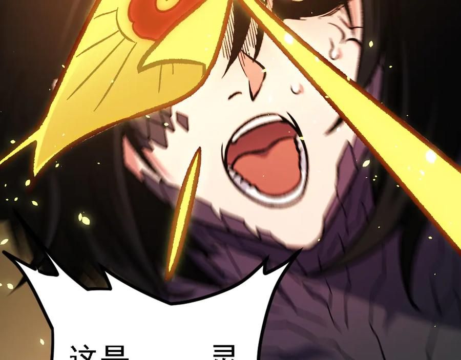 《全民转职：无职的我终结了神明！》第147话 万轮·万夜轮寂 第156页