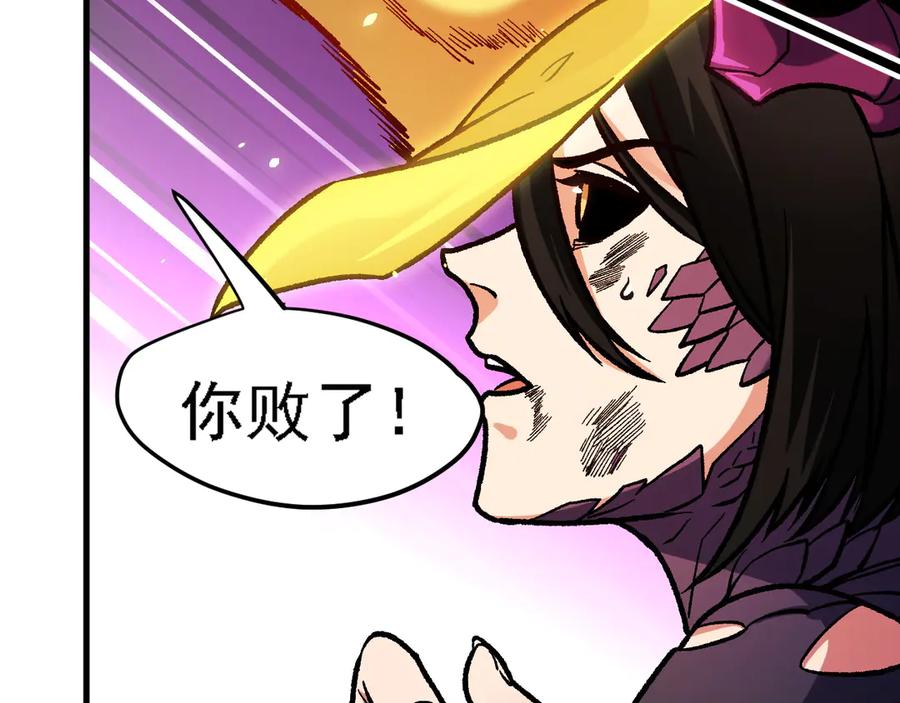 《全民转职：无职的我终结了神明！》第147话 万轮·万夜轮寂 第151页