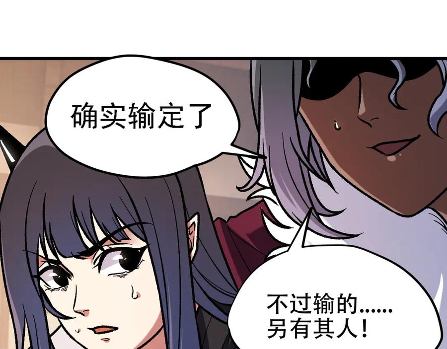 《全民转职：无职的我终结了神明！》第147话 万轮·万夜轮寂 第136页