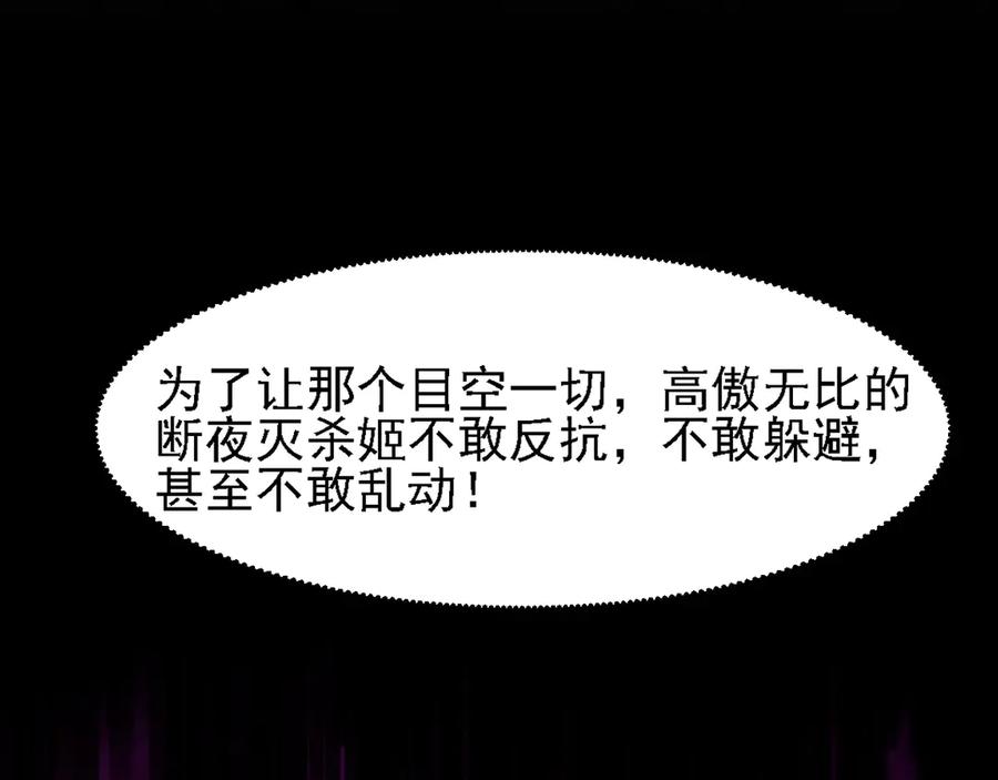 《全民转职：无职的我终结了神明！》第147话 万轮·万夜轮寂 第142页