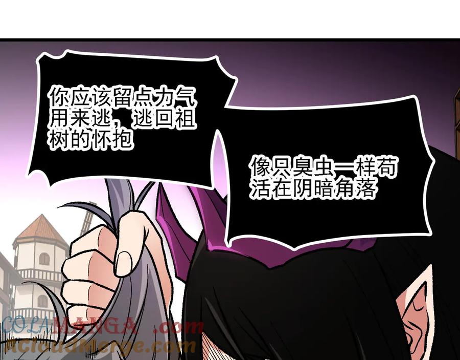 《全民转职：无职的我终结了神明！》第147话 万轮·万夜轮寂 第41页