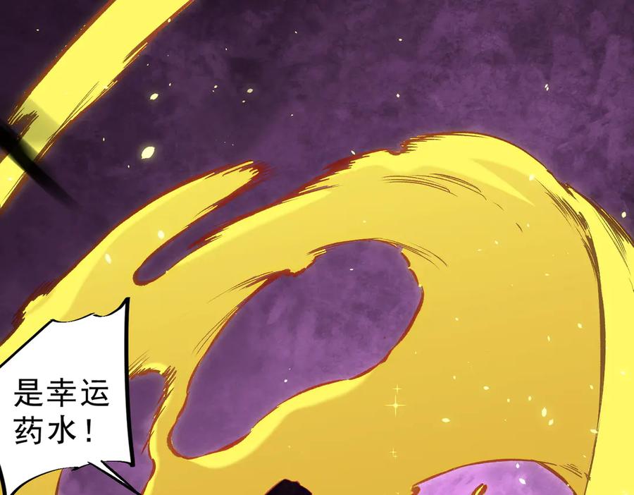《全民转职：无职的我终结了神明！》第148话 世界不存在之物 第67页