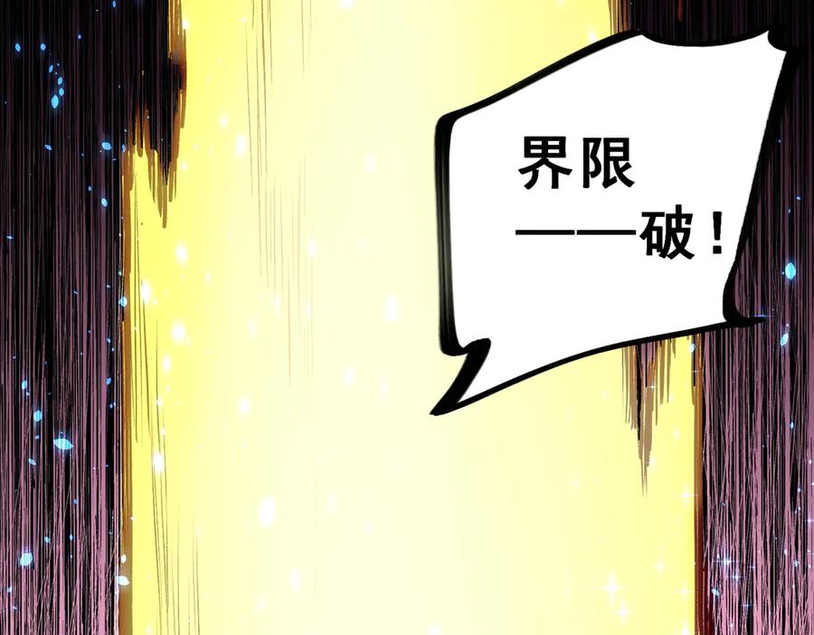 《全民转职：无职的我终结了神明！》第148话 世界不存在之物 第55页