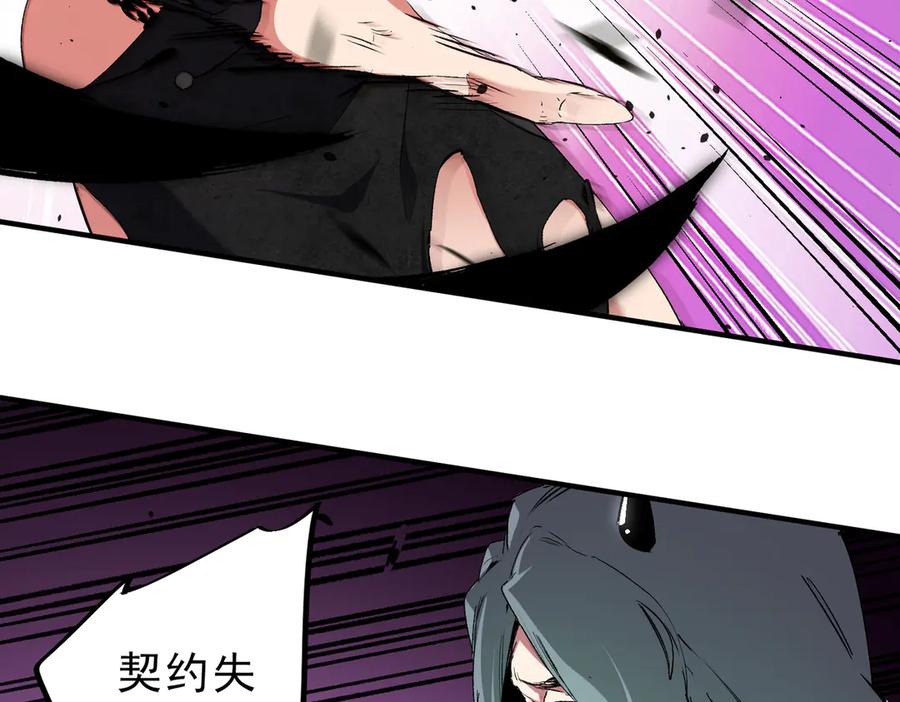 《全民转职：无职的我终结了神明！》第148话 世界不存在之物 第80页