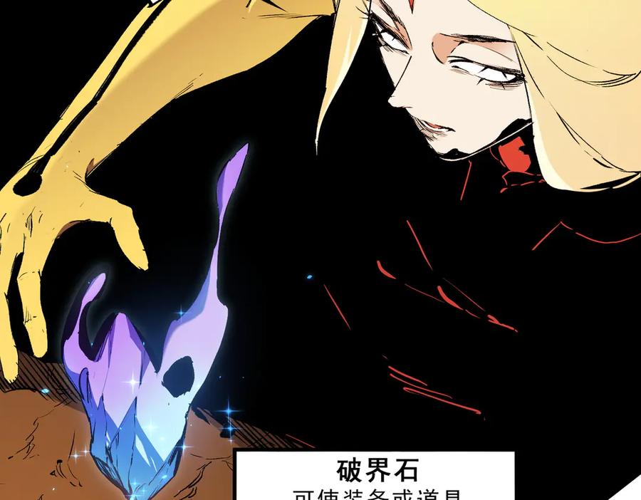 《全民转职：无职的我终结了神明！》第148话 世界不存在之物 第51页