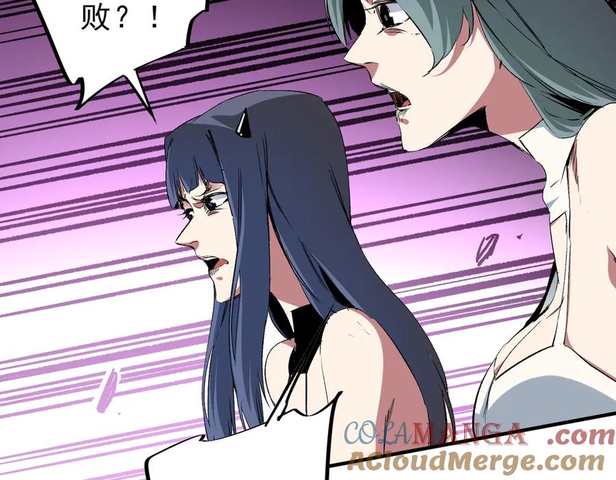 《全民转职：无职的我终结了神明！》第148话 世界不存在之物 第81页
