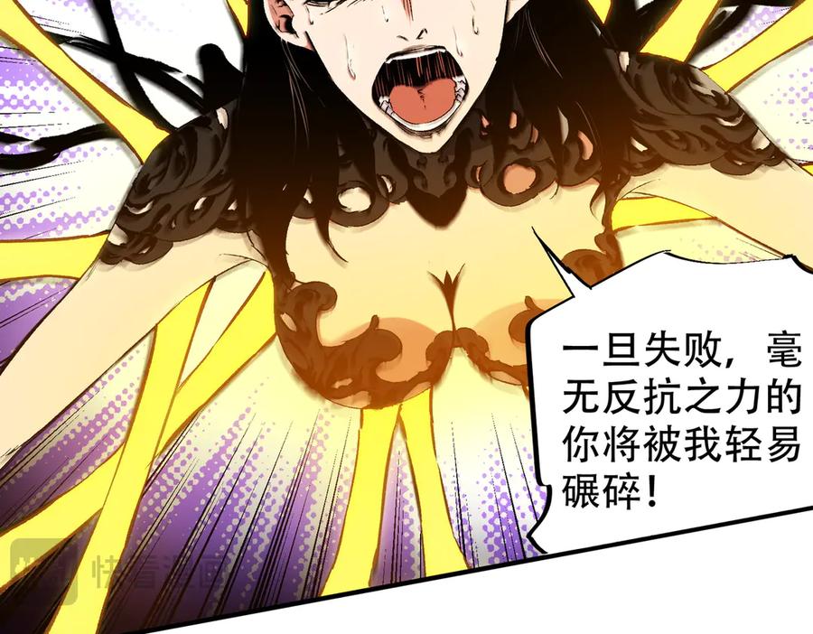 《全民转职：无职的我终结了神明！》第148话 世界不存在之物 第60页