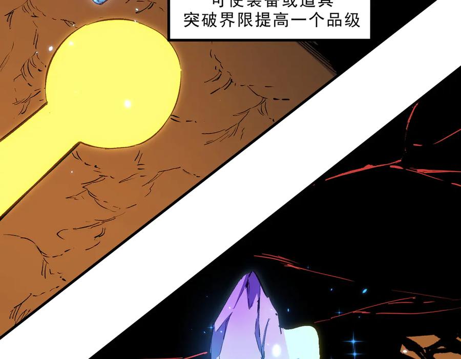 《全民转职：无职的我终结了神明！》第148话 世界不存在之物 第52页